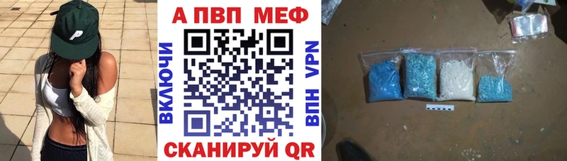 A PVP VHQ  Купить закладки  Славск 