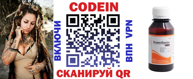 Codein Purple Drank  Купить где  Славск 
