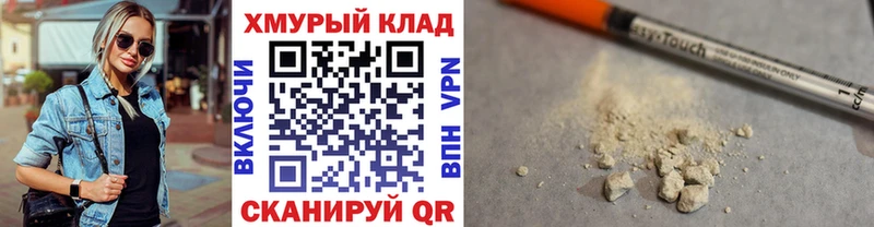 Героин гречка  Купить закладки  Славск 
