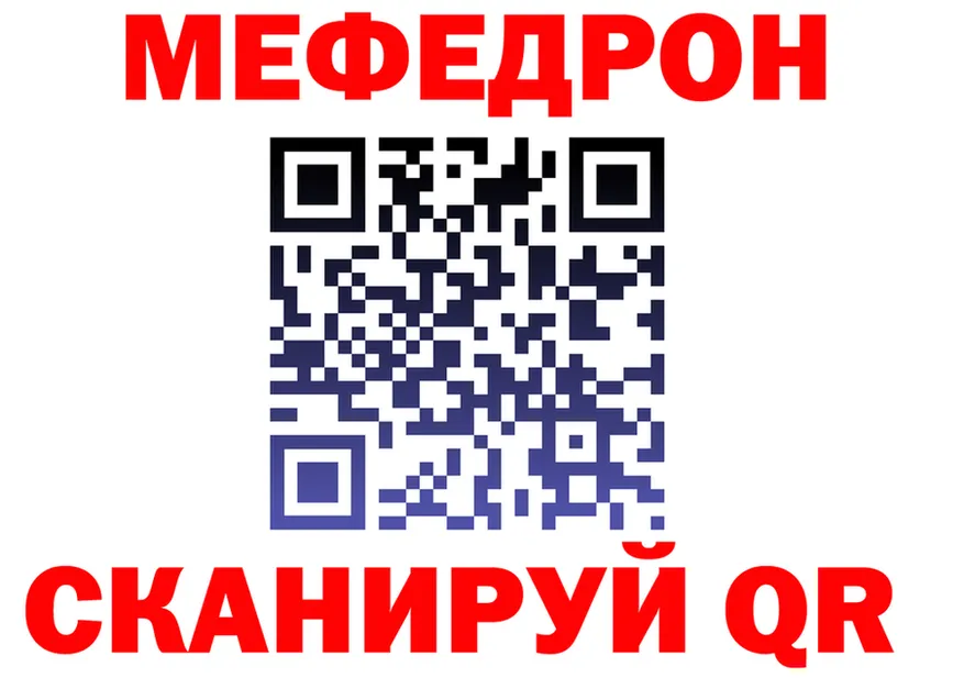 МЯУ-МЯУ VHQ tor сайты даркнета мега Славск