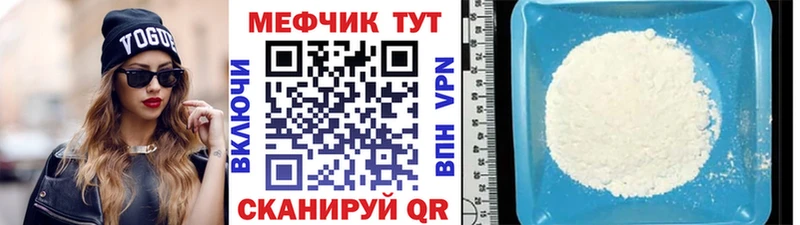 Купить  Славск  МЯУ-МЯУ mephedrone 