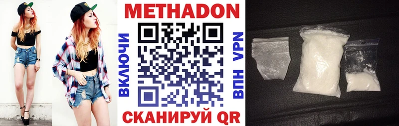 МЕТАДОН белоснежный  Купить закладки  Славск 