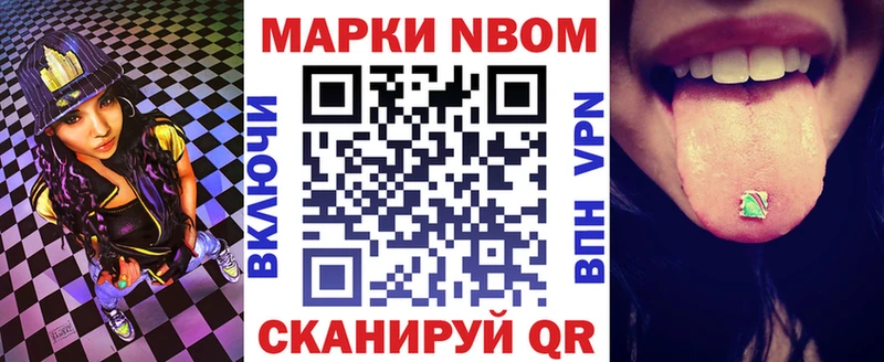 Наркотические марки 1500мкг  Купить где  Славск 